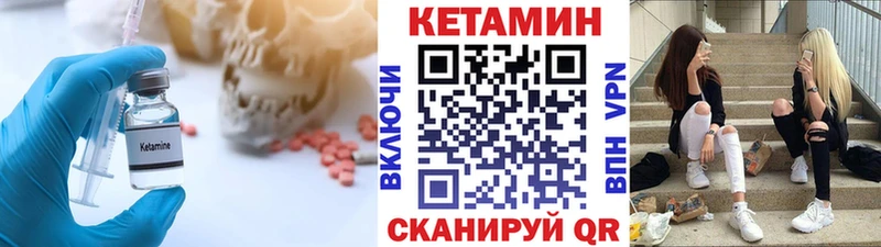 Кетамин ketamine Разумное